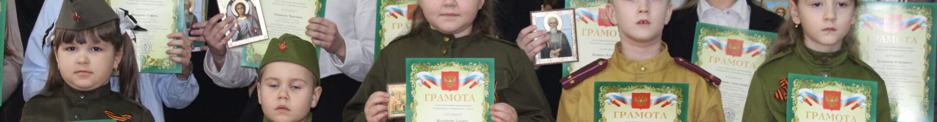 Детские Сретенские чтения состоялись в Вознесенском благочинии